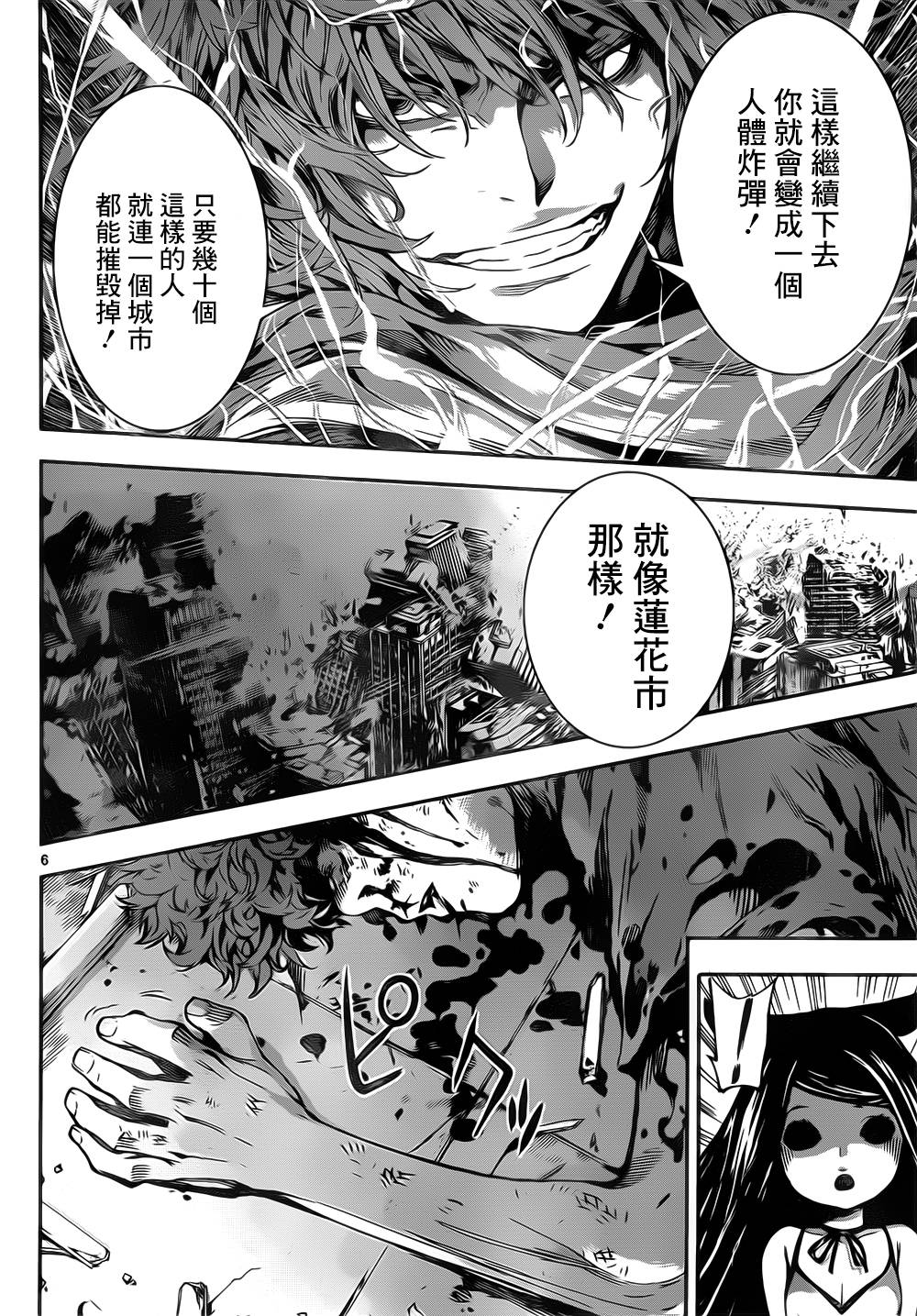 Area D异能领域韩漫全集-第126话无删减无遮挡章节图片 