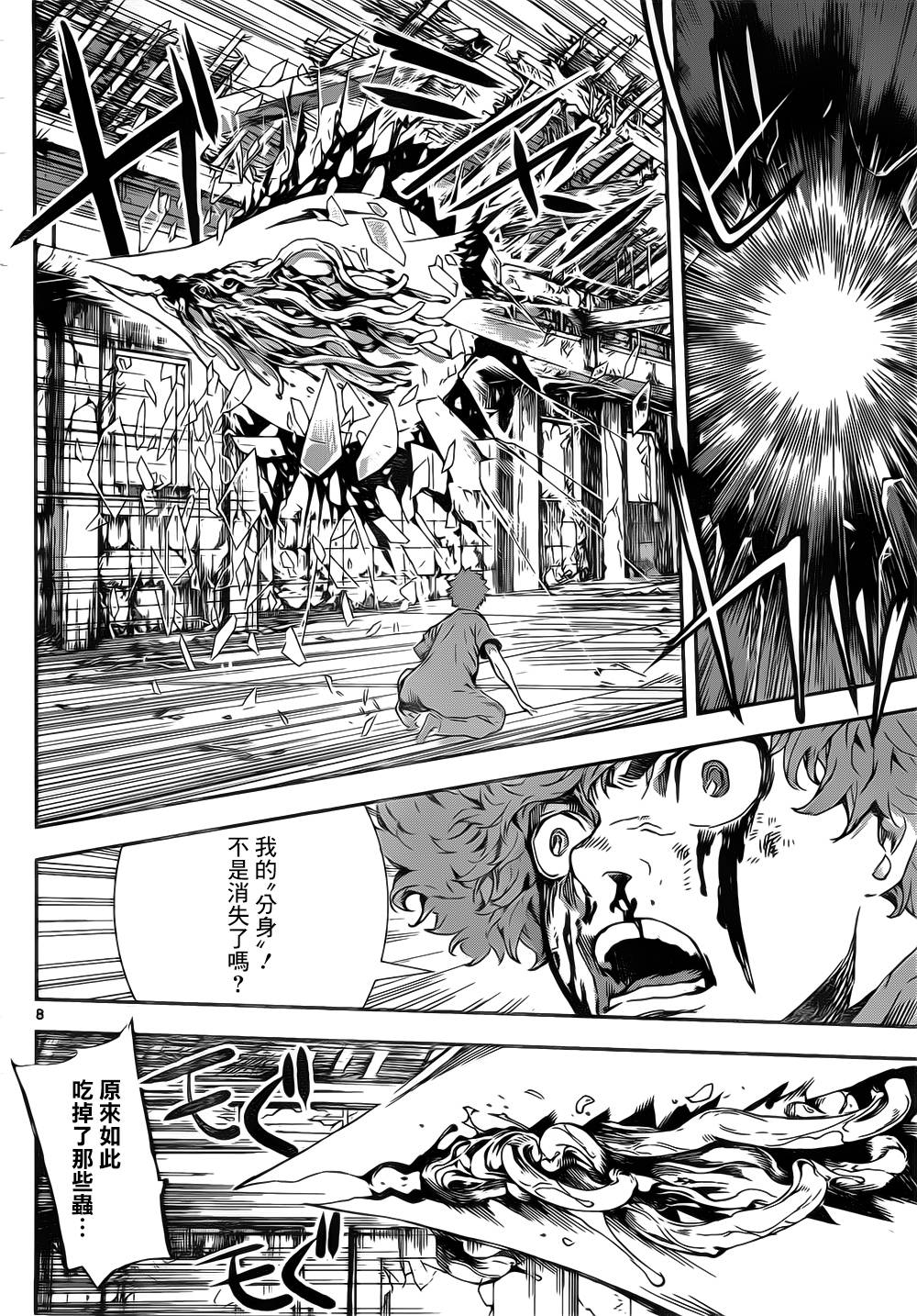 Area D异能领域韩漫全集-第126话无删减无遮挡章节图片 