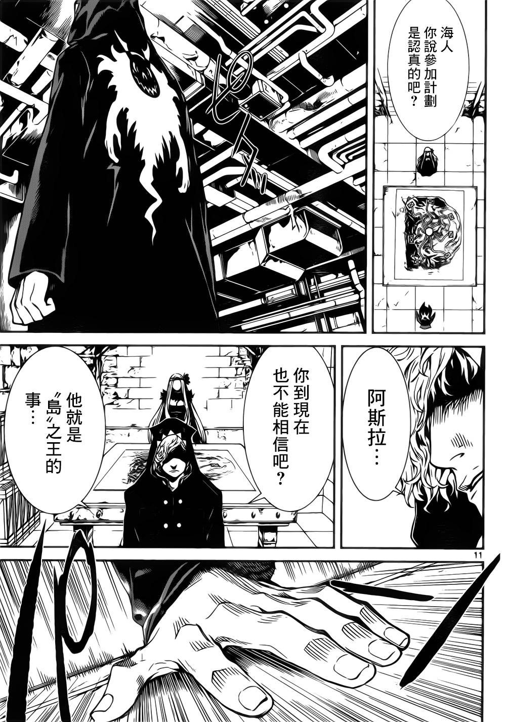 Area D异能领域韩漫全集-第127话无删减无遮挡章节图片 