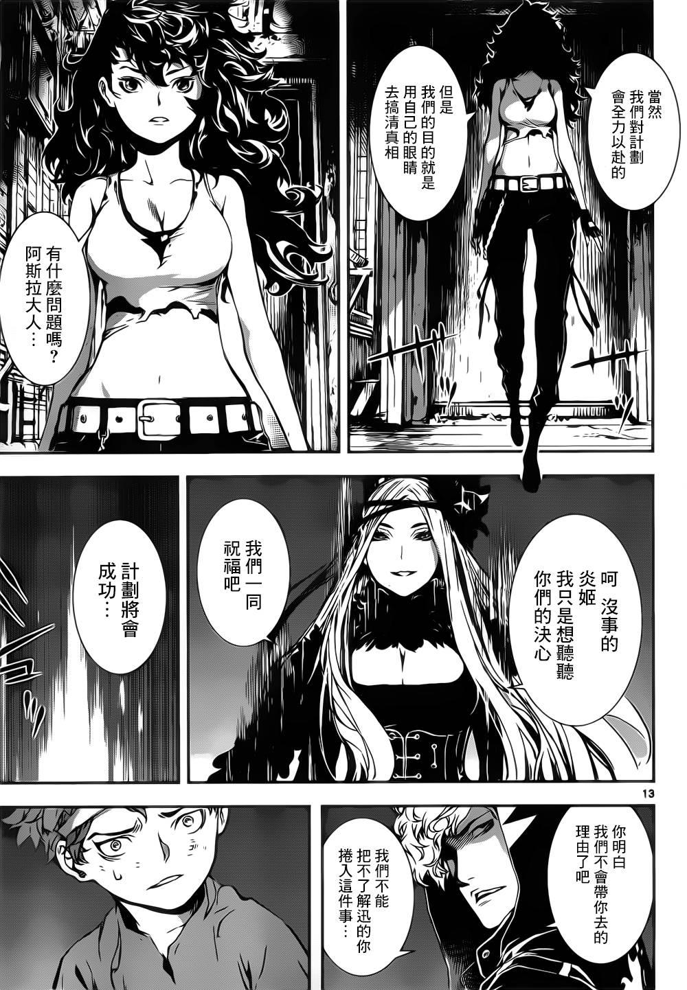 Area D异能领域韩漫全集-第127话无删减无遮挡章节图片 