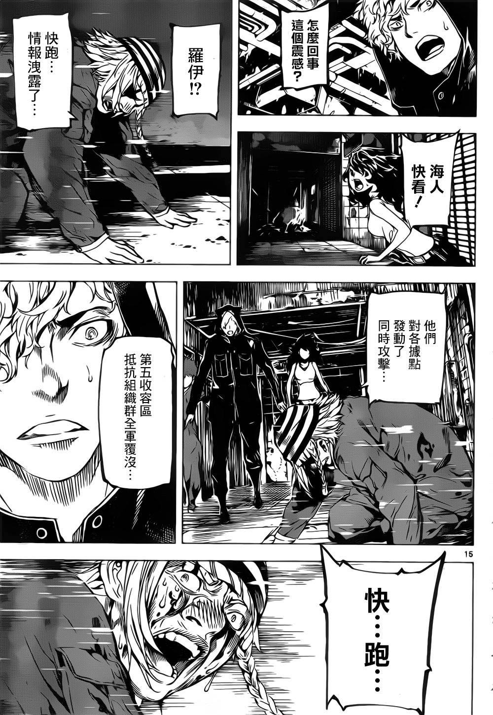 Area D异能领域韩漫全集-第127话无删减无遮挡章节图片 