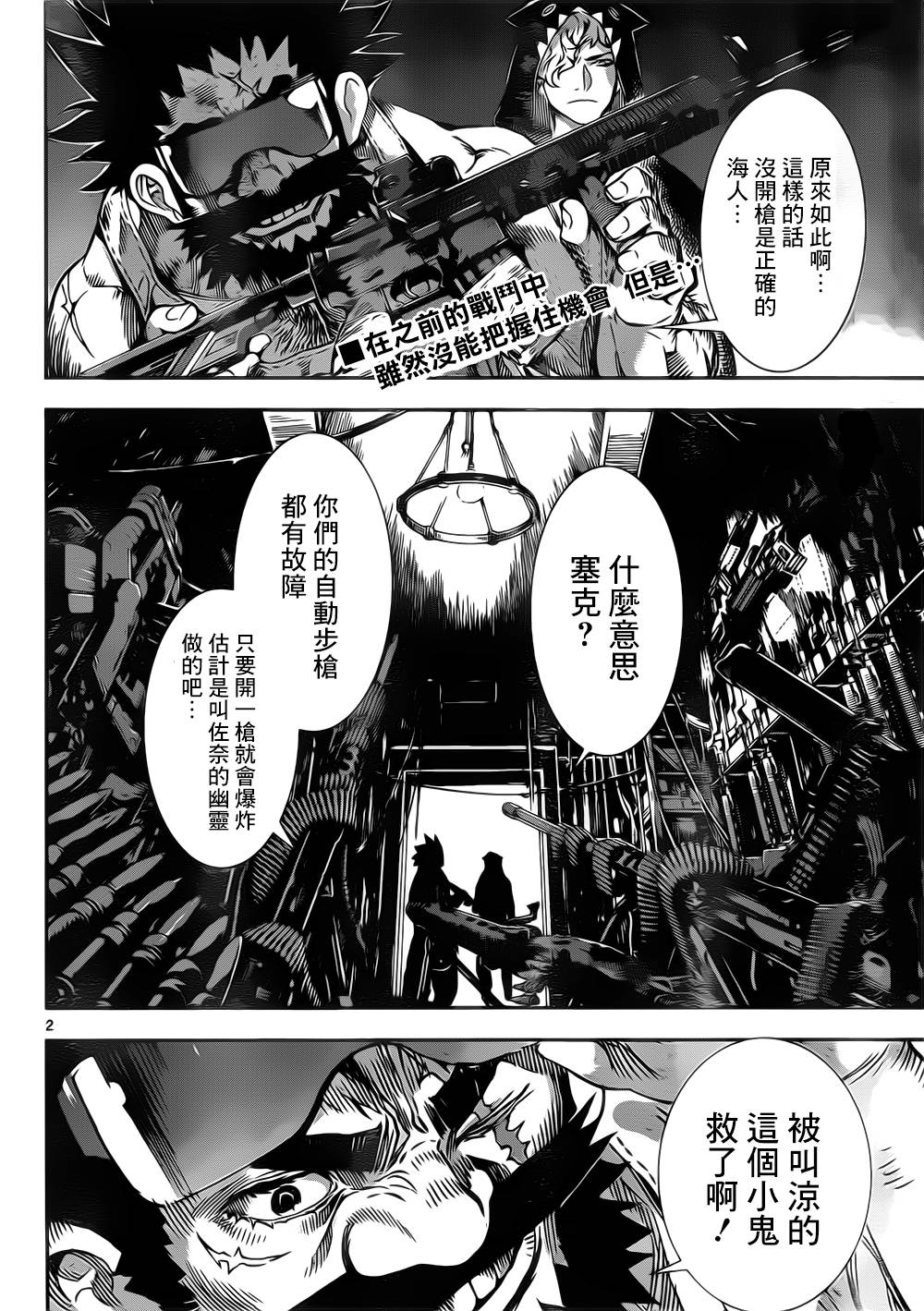 Area D异能领域韩漫全集-第127话无删减无遮挡章节图片 