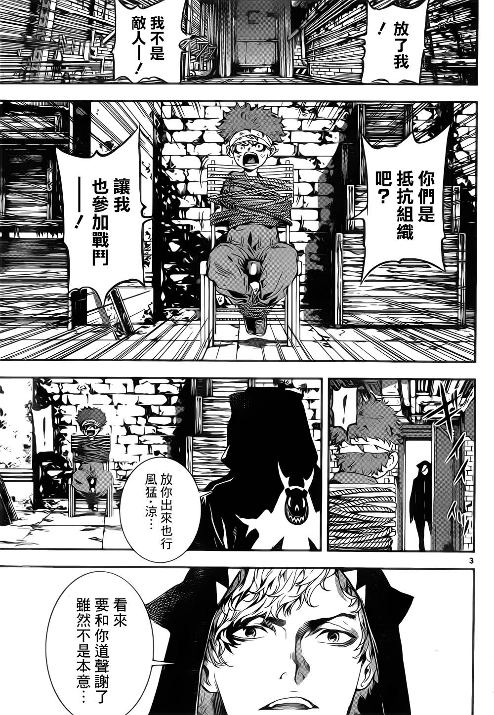 Area D异能领域韩漫全集-第127话无删减无遮挡章节图片 