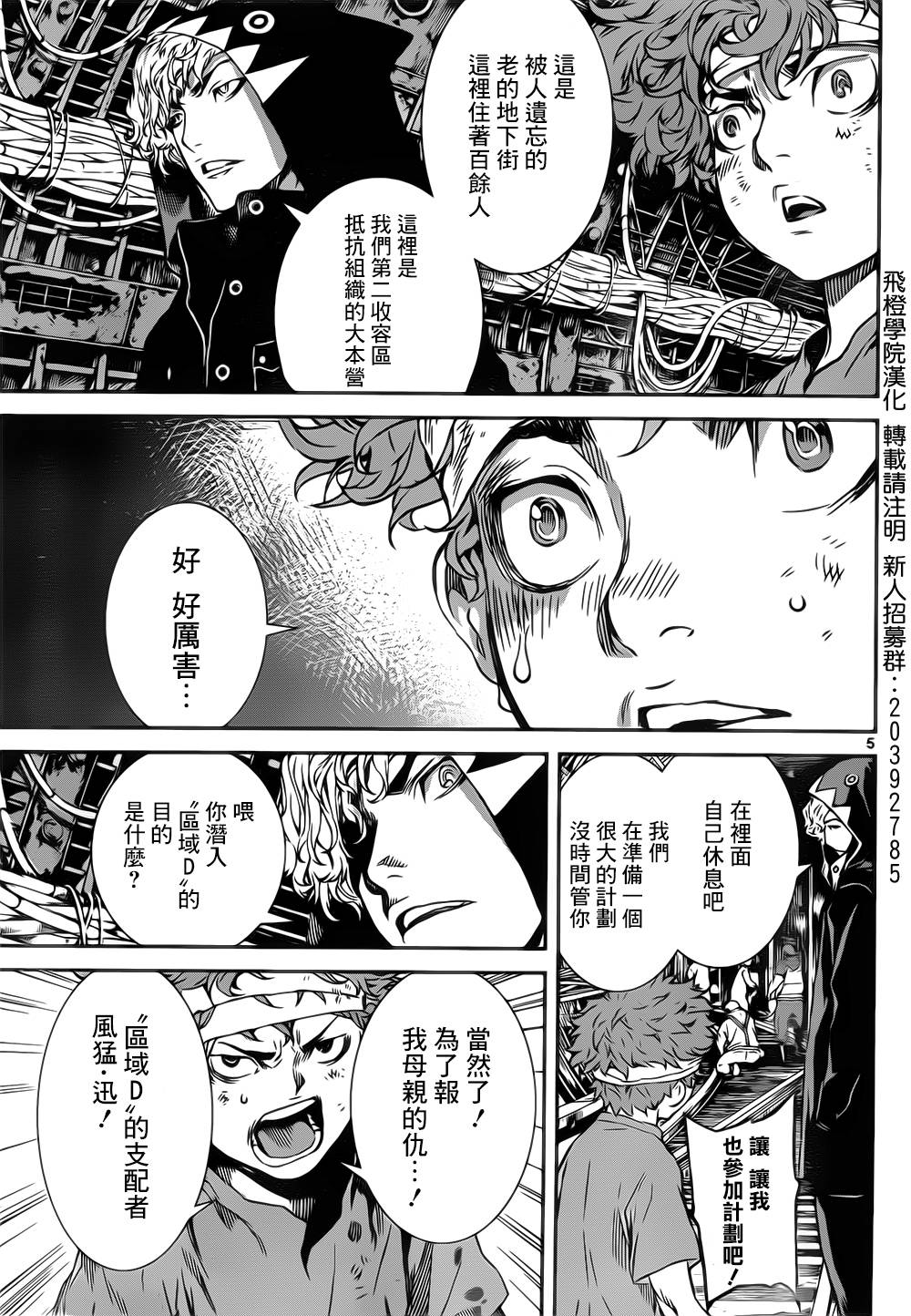 Area D异能领域韩漫全集-第127话无删减无遮挡章节图片 