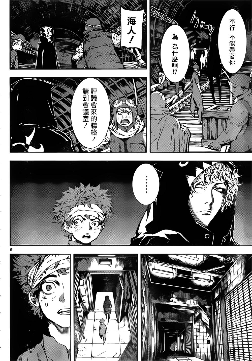 Area D异能领域韩漫全集-第127话无删减无遮挡章节图片 