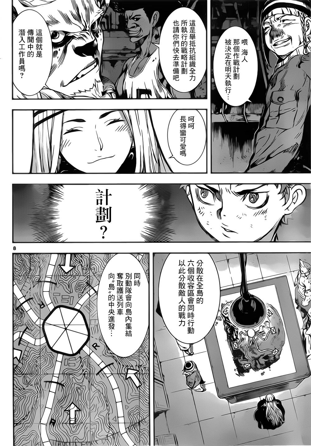 Area D异能领域韩漫全集-第127话无删减无遮挡章节图片 