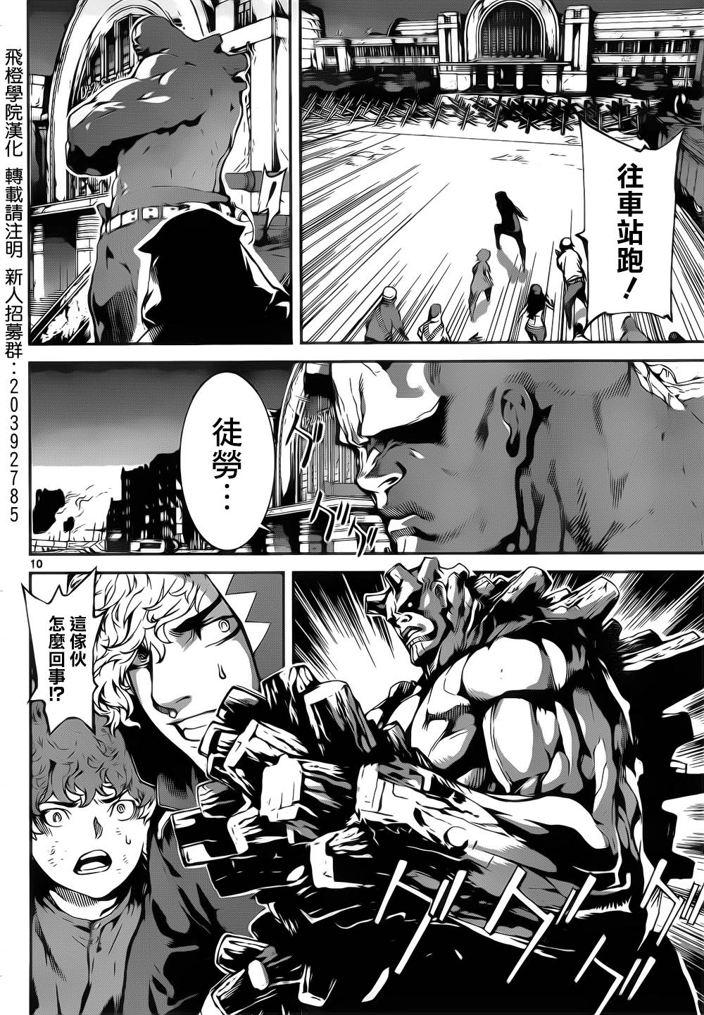 Area D异能领域韩漫全集-第128话无删减无遮挡章节图片 