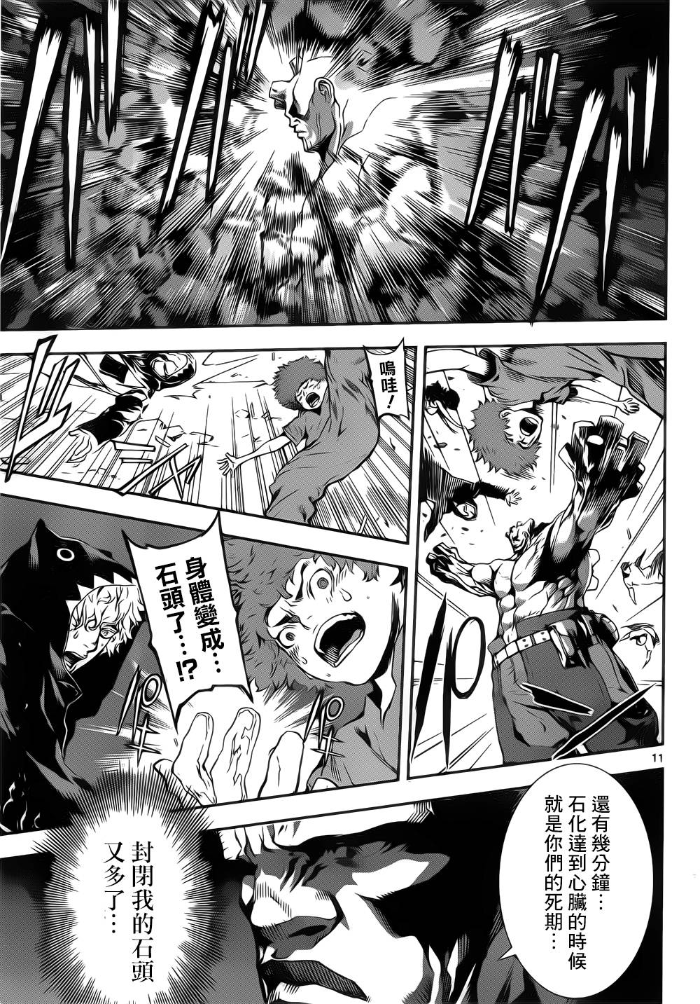 Area D异能领域韩漫全集-第128话无删减无遮挡章节图片 