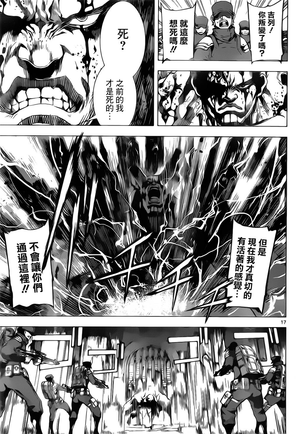 Area D异能领域韩漫全集-第128话无删减无遮挡章节图片 