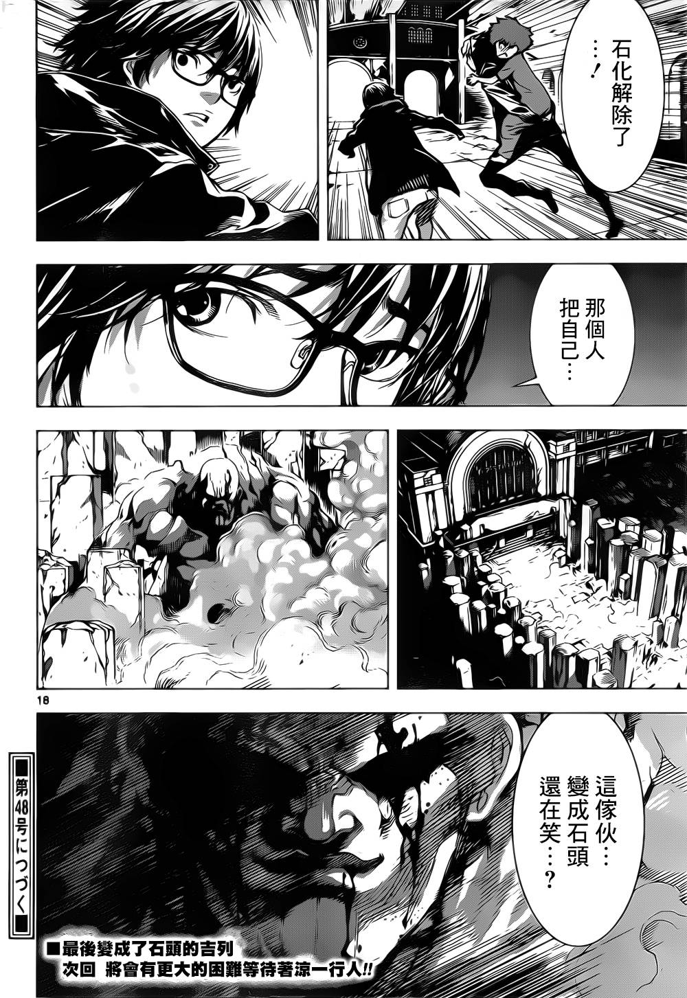 Area D异能领域韩漫全集-第128话无删减无遮挡章节图片 