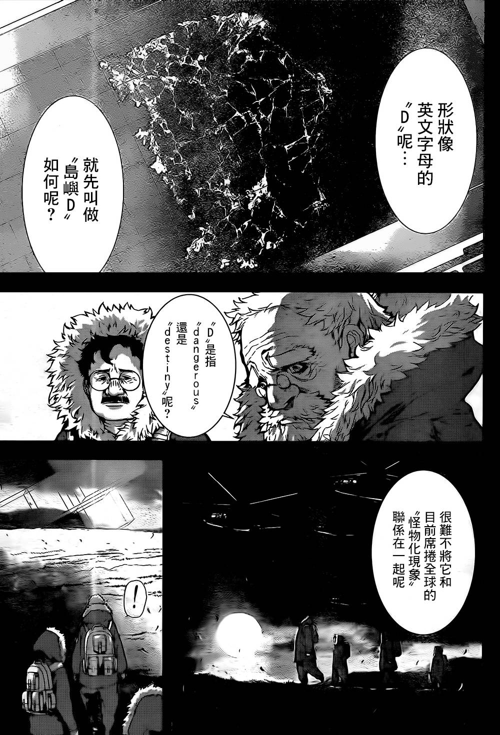 Area D异能领域韩漫全集-第128话无删减无遮挡章节图片 
