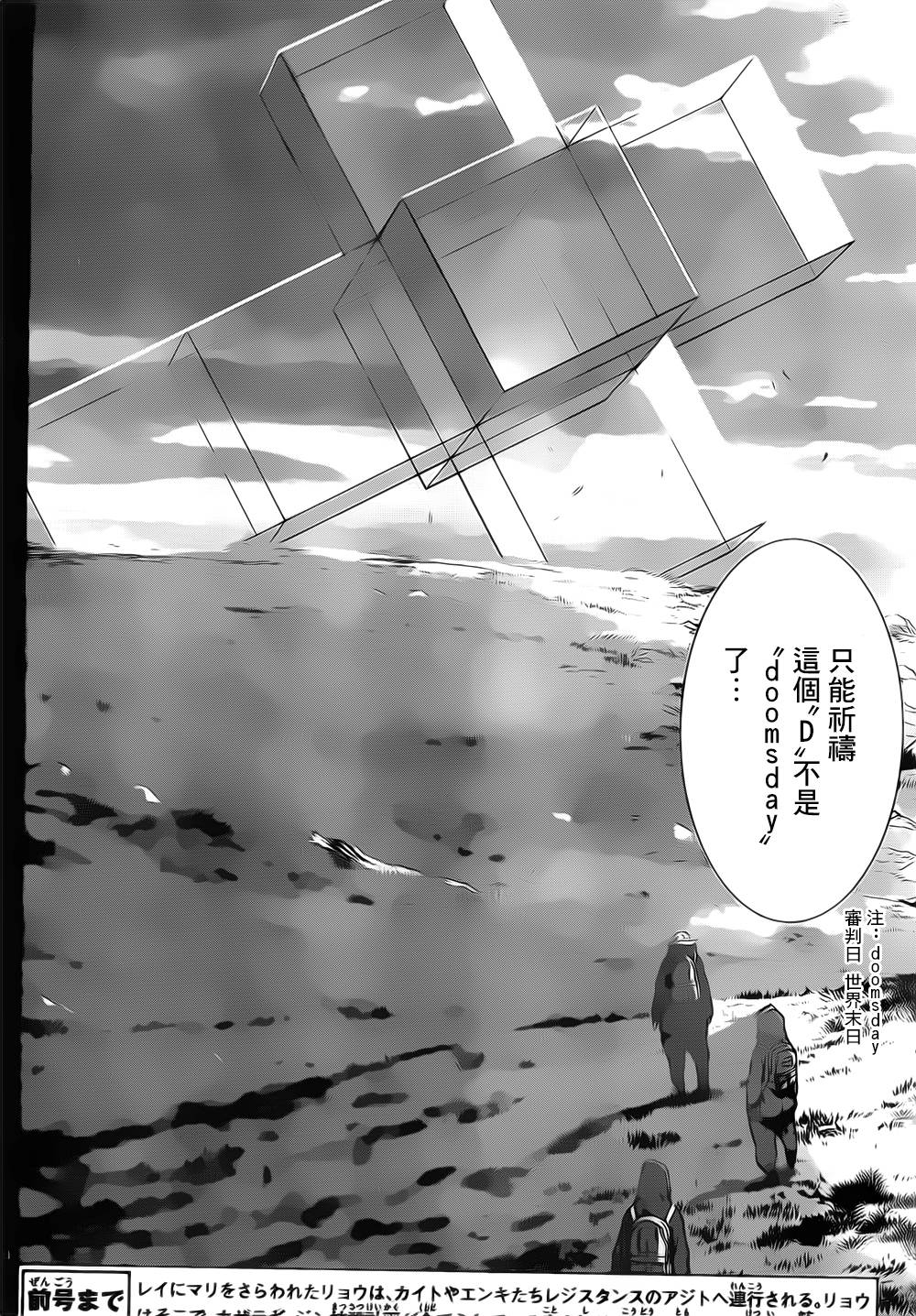 Area D异能领域韩漫全集-第128话无删减无遮挡章节图片 
