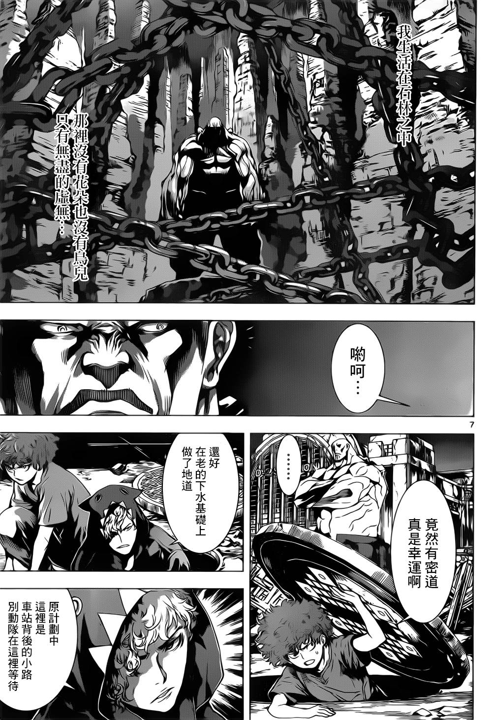 Area D异能领域韩漫全集-第128话无删减无遮挡章节图片 