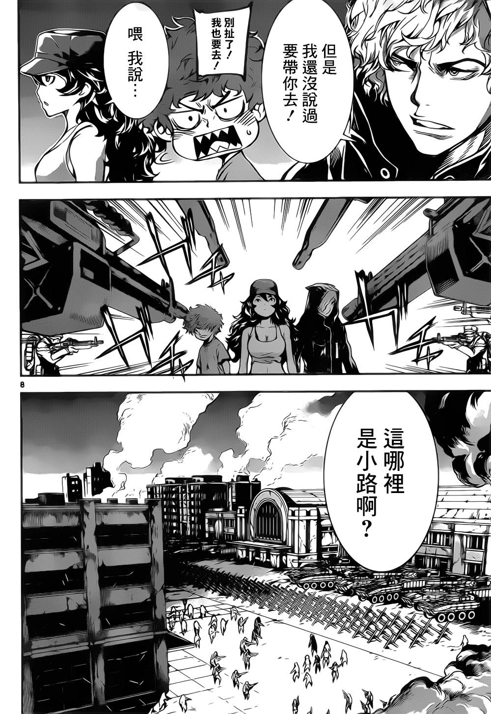 Area D异能领域韩漫全集-第128话无删减无遮挡章节图片 