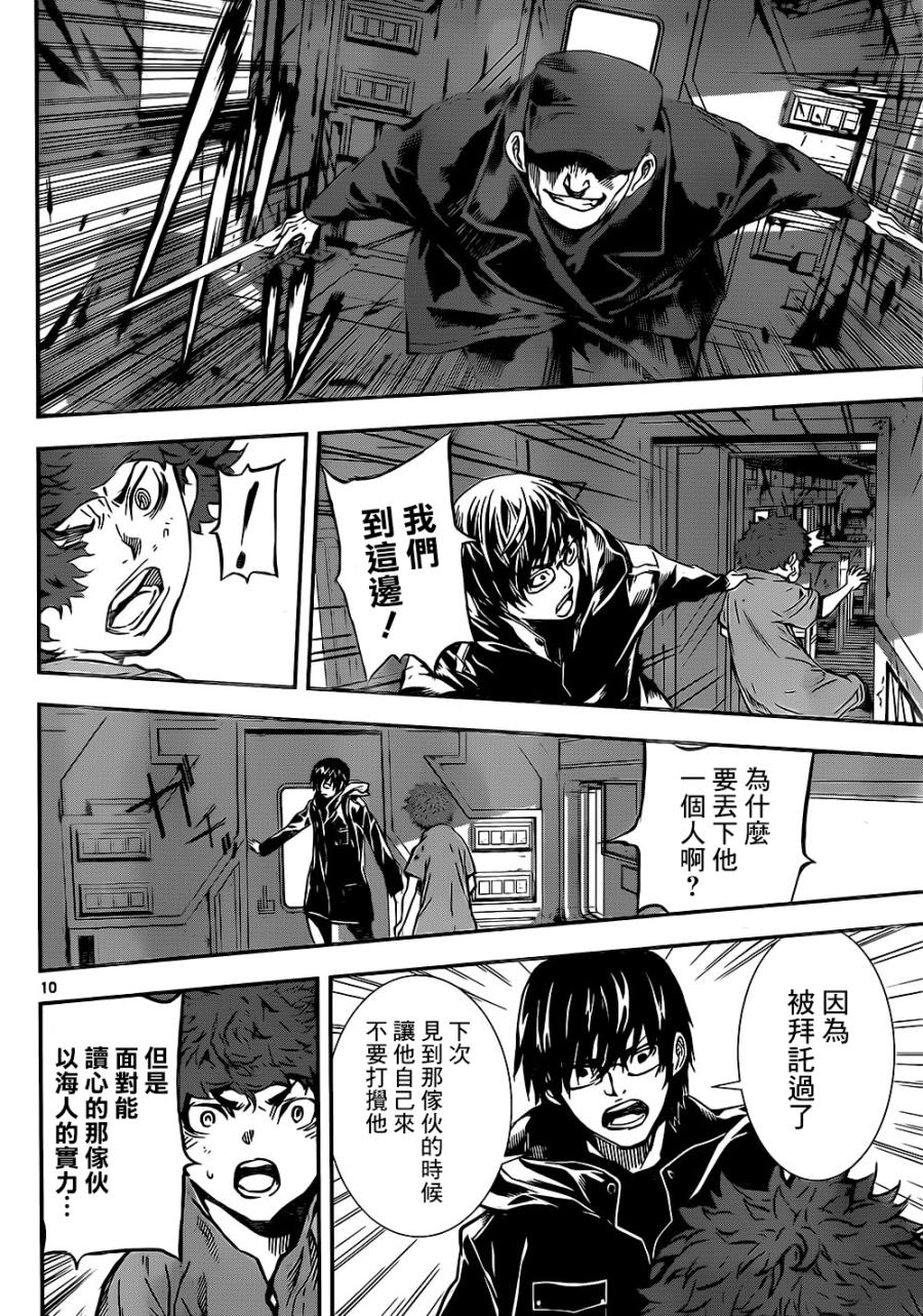 Area D异能领域韩漫全集-第129话无删减无遮挡章节图片 