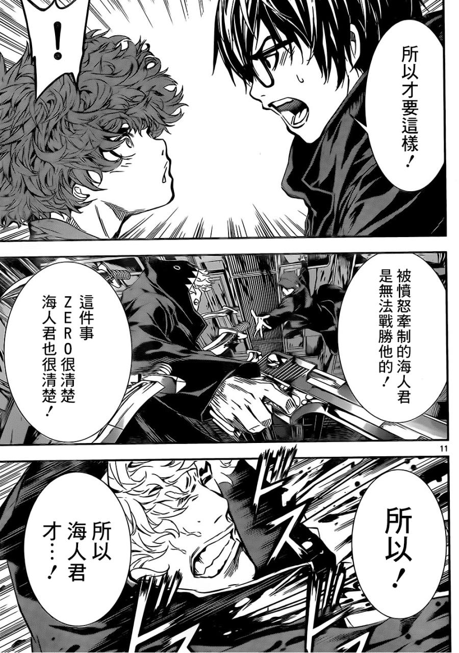 Area D异能领域韩漫全集-第129话无删减无遮挡章节图片 
