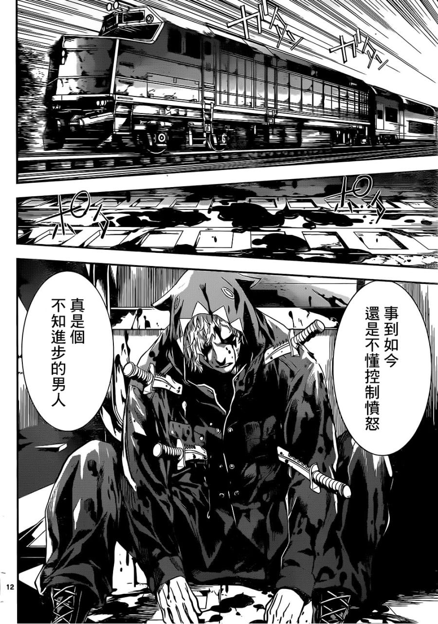 Area D异能领域韩漫全集-第129话无删减无遮挡章节图片 