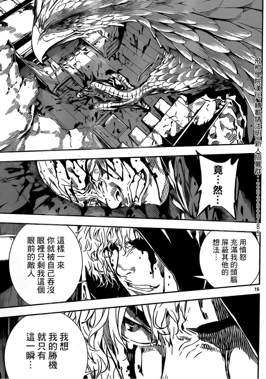 Area D异能领域韩漫全集-第129话无删减无遮挡章节图片 