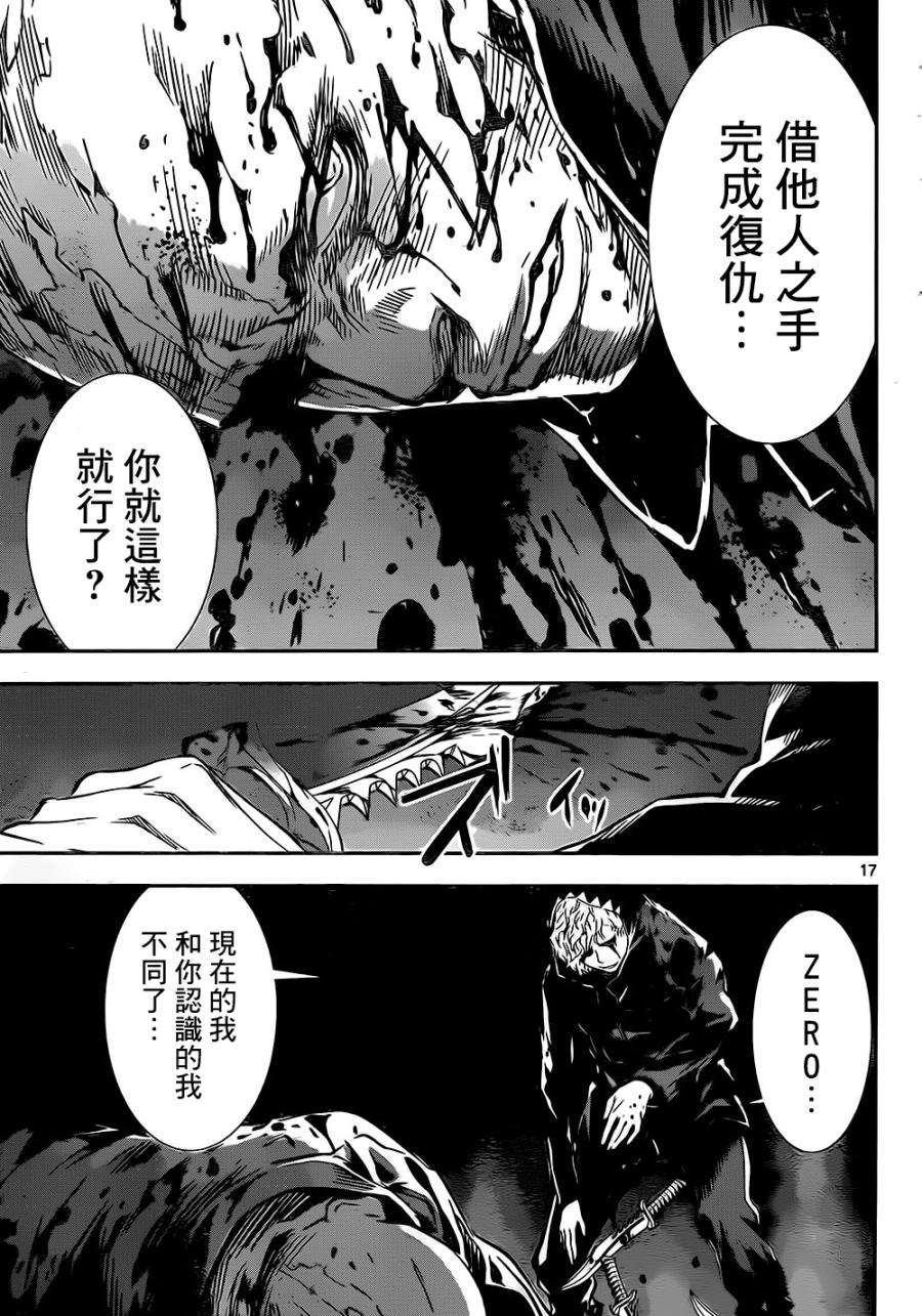 Area D异能领域韩漫全集-第129话无删减无遮挡章节图片 