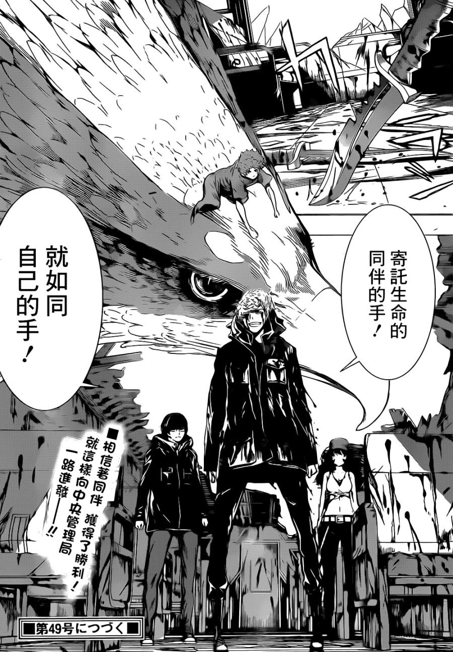 Area D异能领域韩漫全集-第129话无删减无遮挡章节图片 