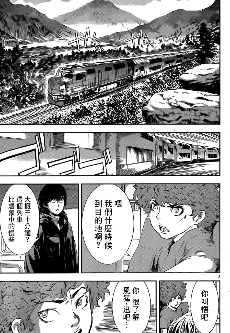 Area D异能领域韩漫全集-第129话无删减无遮挡章节图片 
