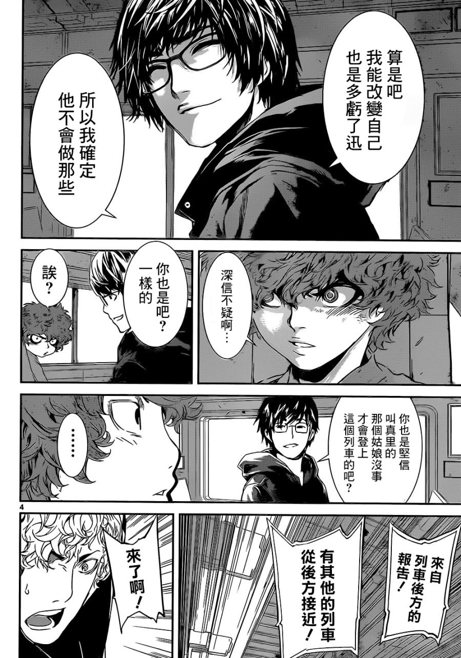 Area D异能领域韩漫全集-第129话无删减无遮挡章节图片 