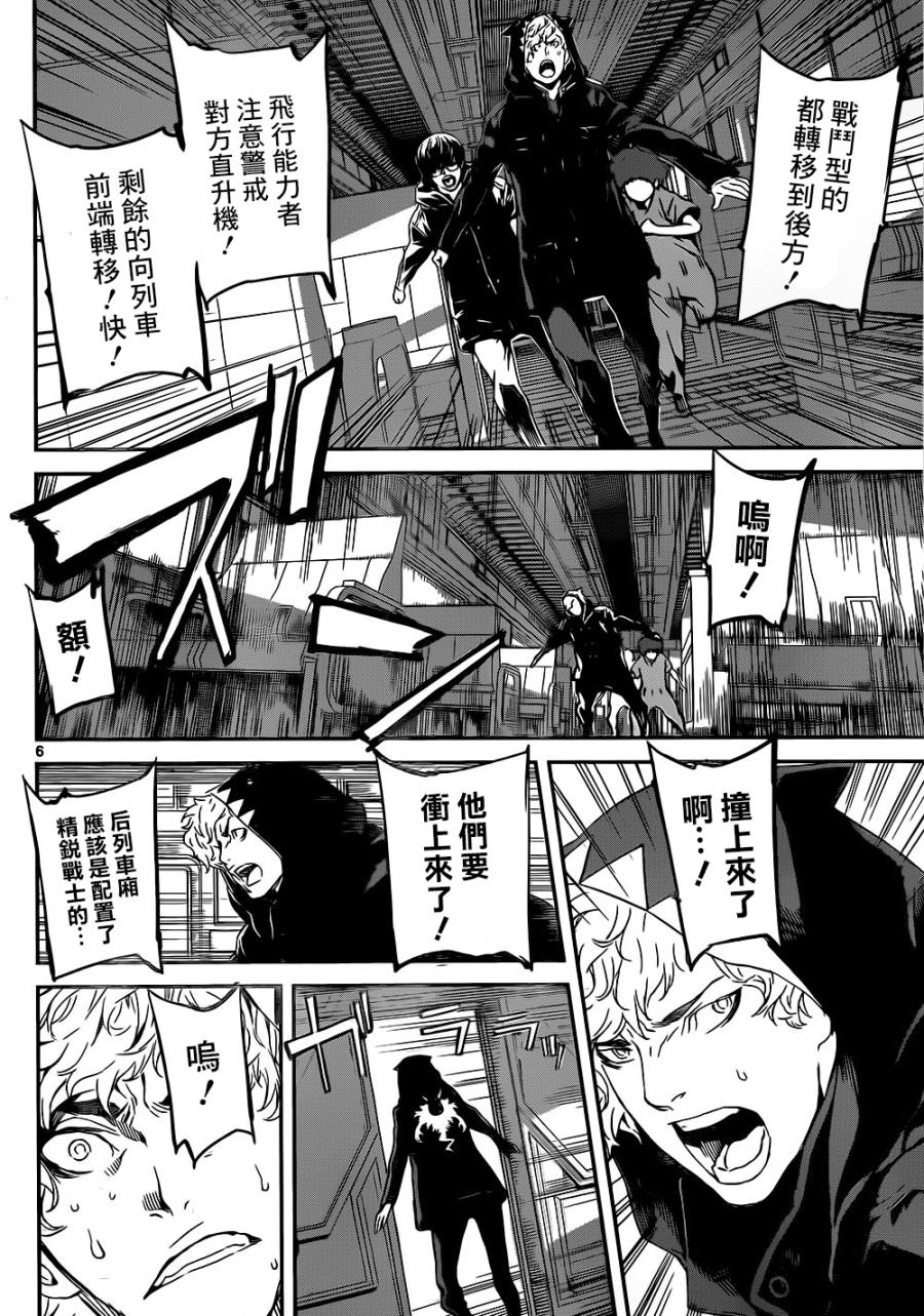 Area D异能领域韩漫全集-第129话无删减无遮挡章节图片 