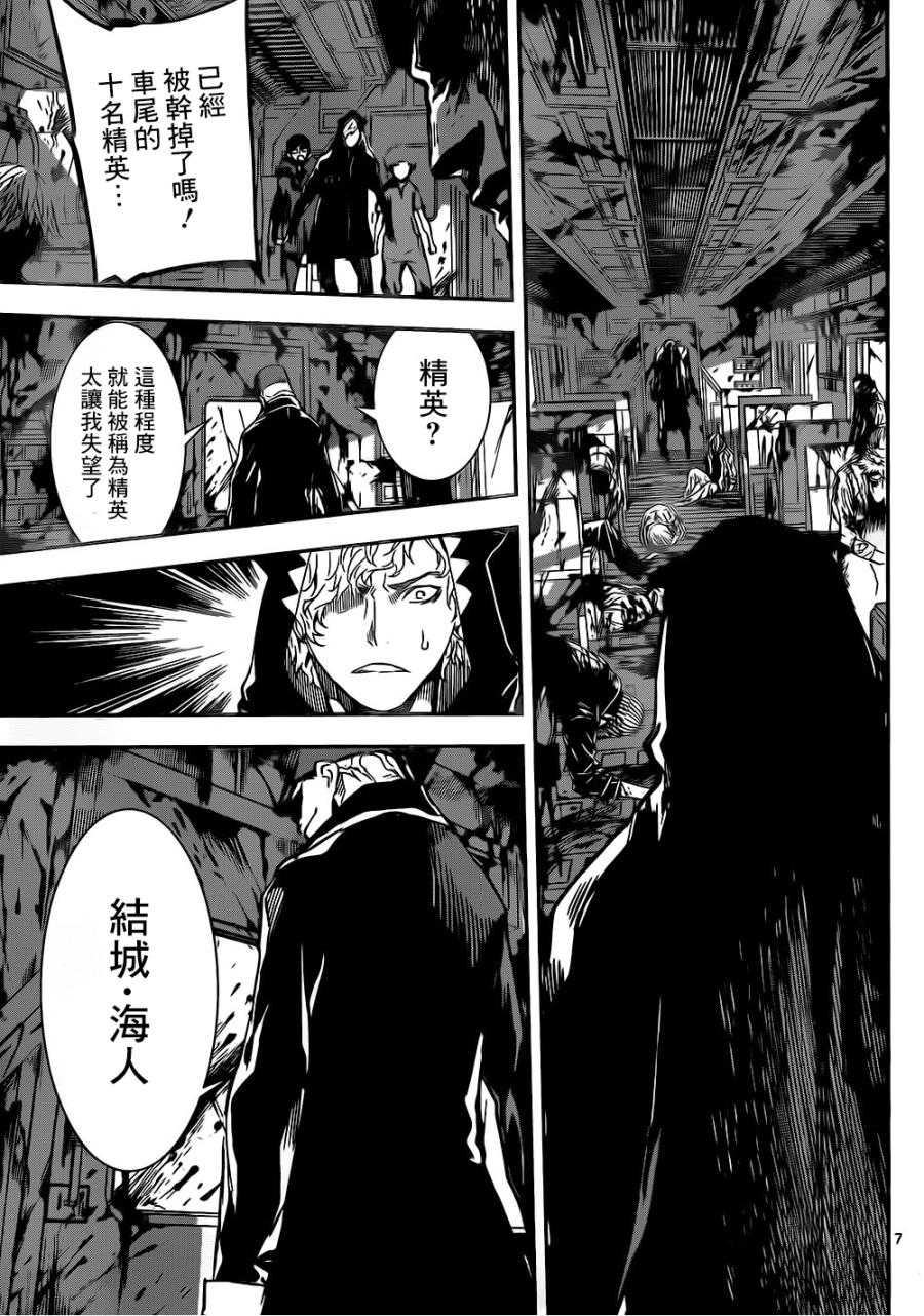 Area D异能领域韩漫全集-第129话无删减无遮挡章节图片 