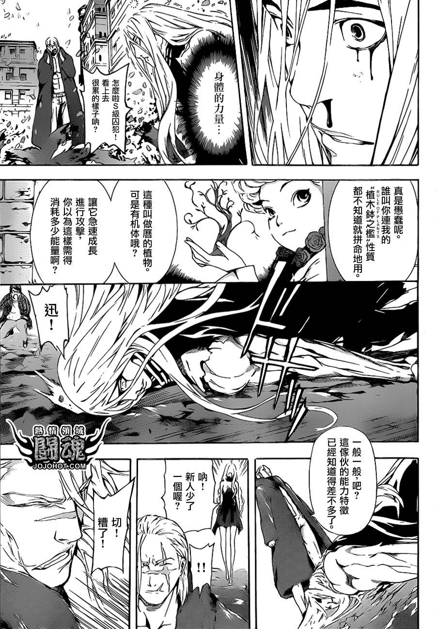 Area D异能领域韩漫全集-第12话无删减无遮挡章节图片 