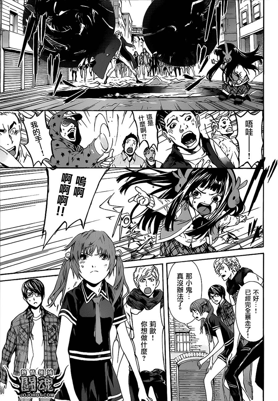 Area D异能领域韩漫全集-第12话无删减无遮挡章节图片 