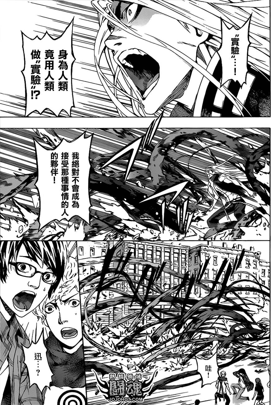 Area D异能领域韩漫全集-第12话无删减无遮挡章节图片 