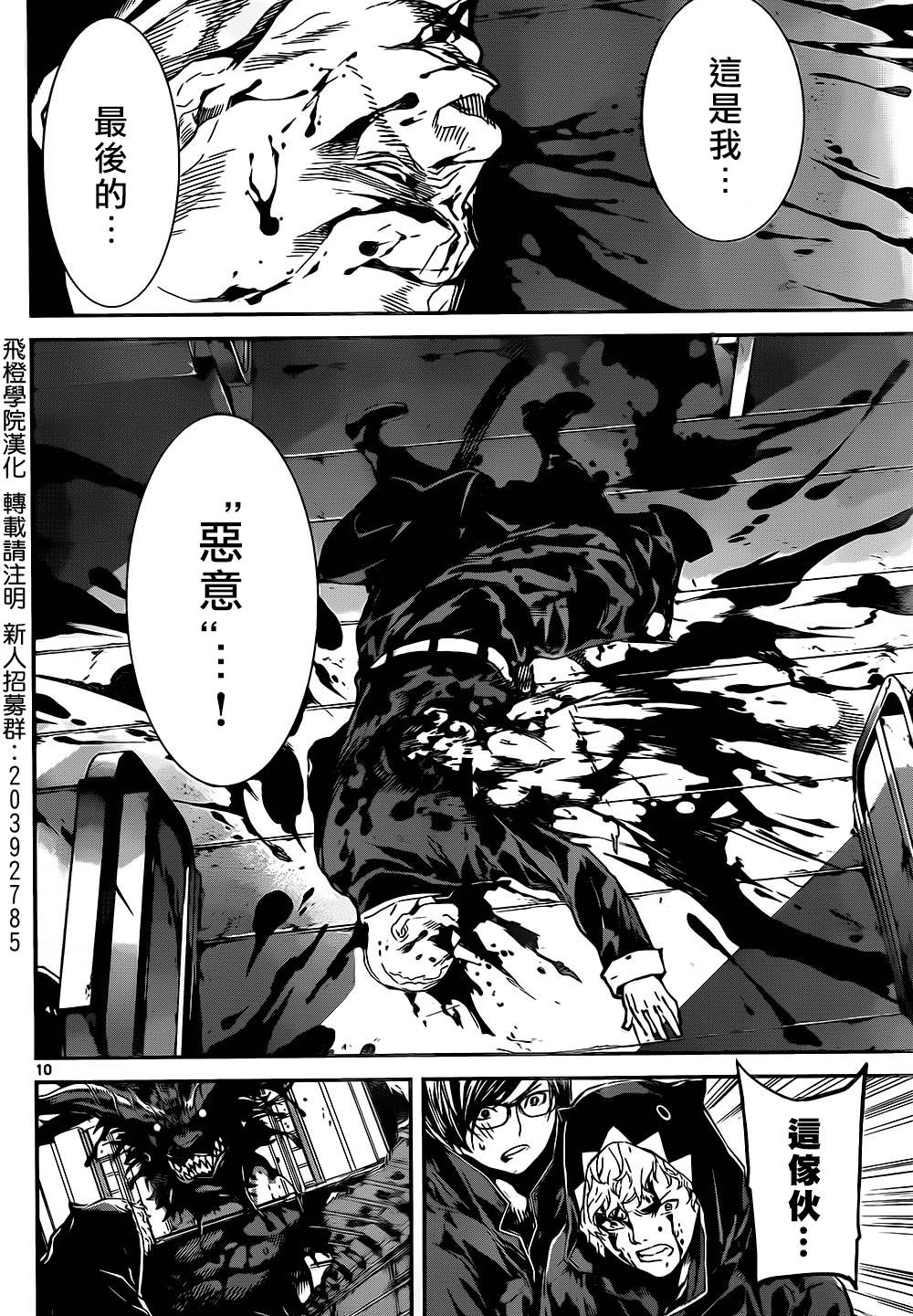 Area D异能领域韩漫全集-第130话无删减无遮挡章节图片 