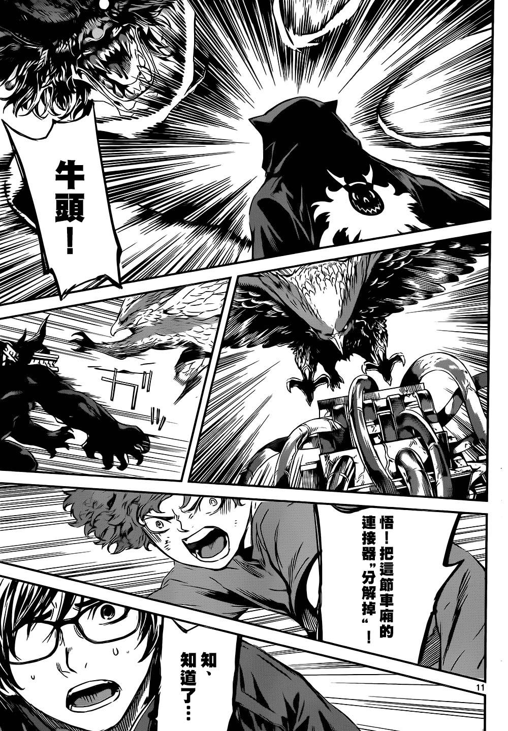 Area D异能领域韩漫全集-第130话无删减无遮挡章节图片 