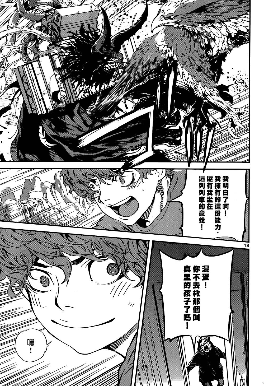 Area D异能领域韩漫全集-第130话无删减无遮挡章节图片 