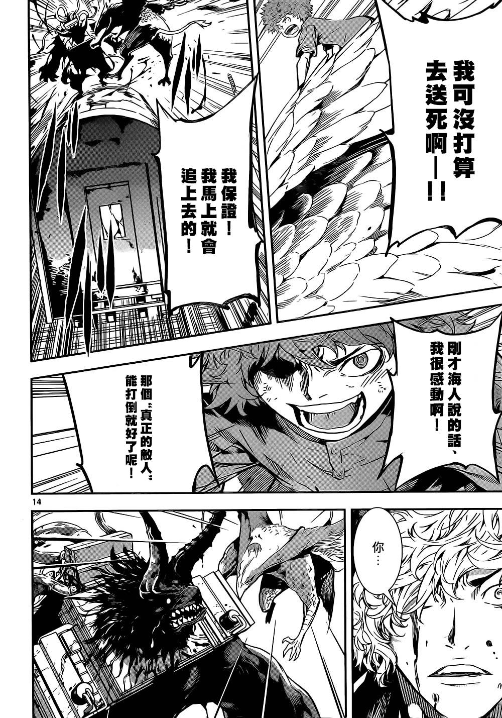 Area D异能领域韩漫全集-第130话无删减无遮挡章节图片 