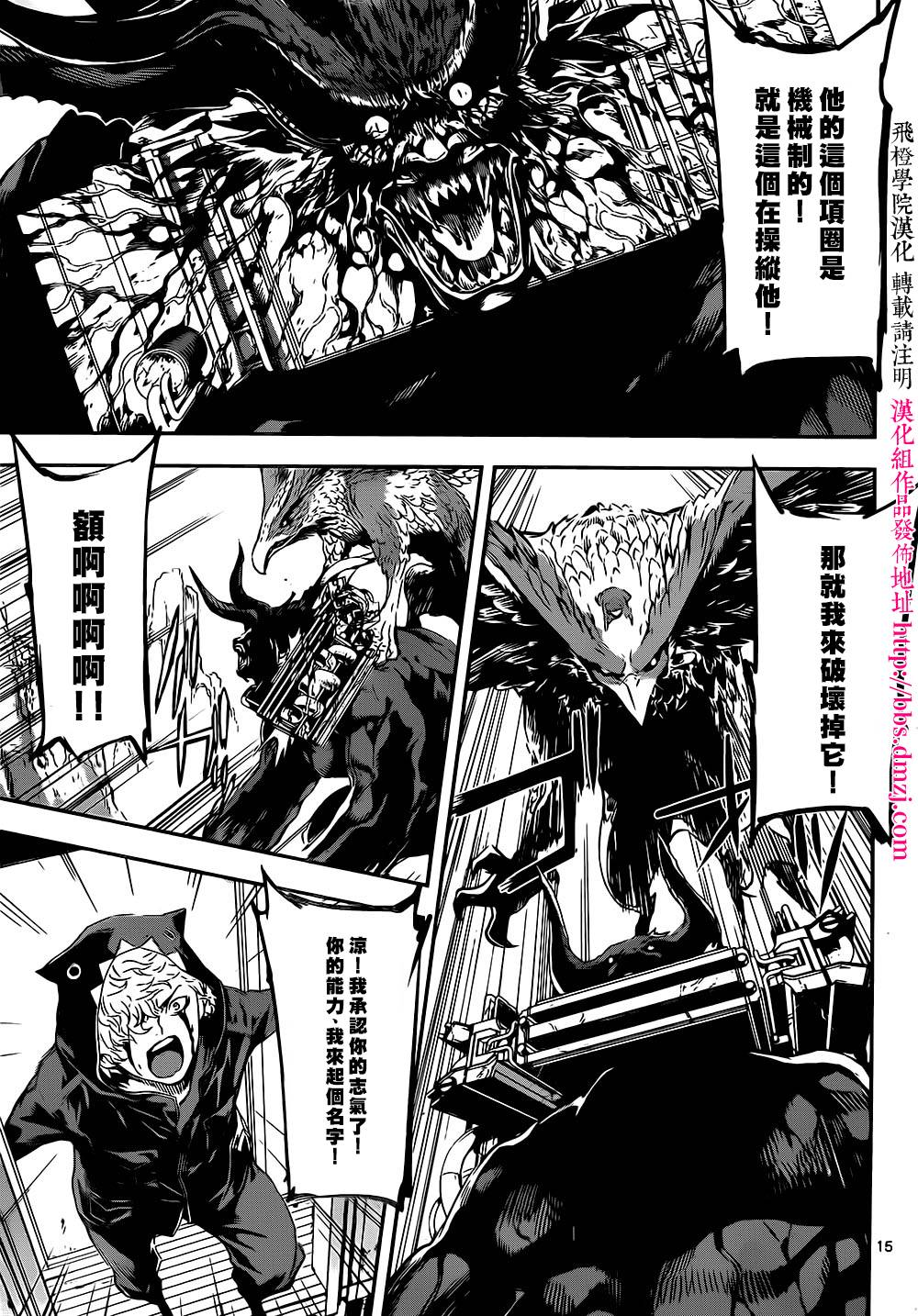 Area D异能领域韩漫全集-第130话无删减无遮挡章节图片 