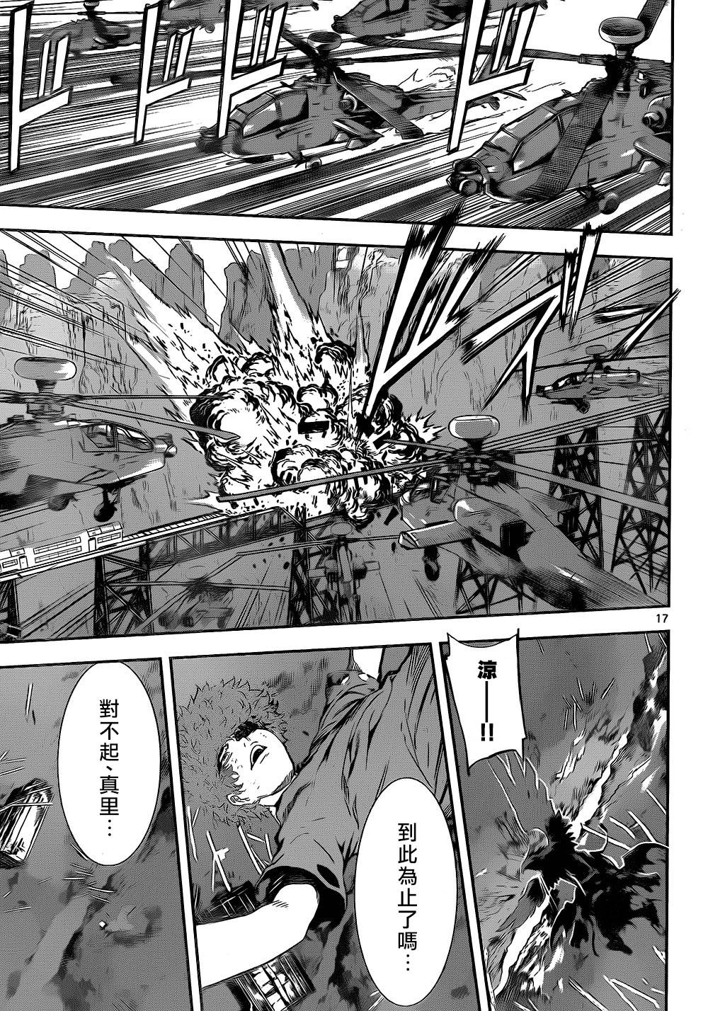 Area D异能领域韩漫全集-第130话无删减无遮挡章节图片 