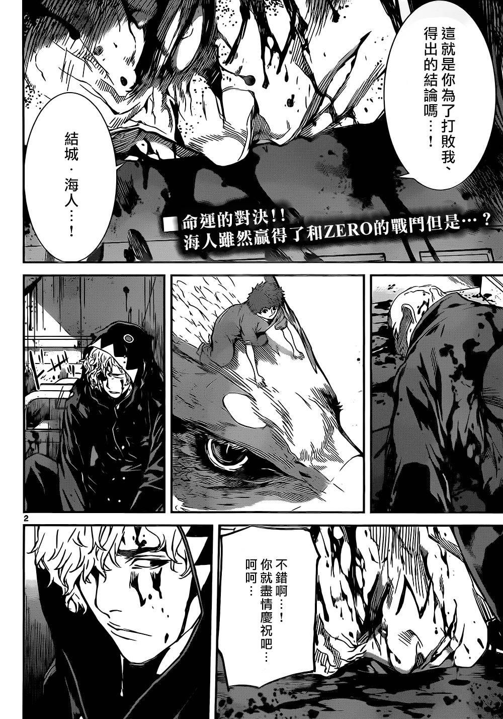 Area D异能领域韩漫全集-第130话无删减无遮挡章节图片 