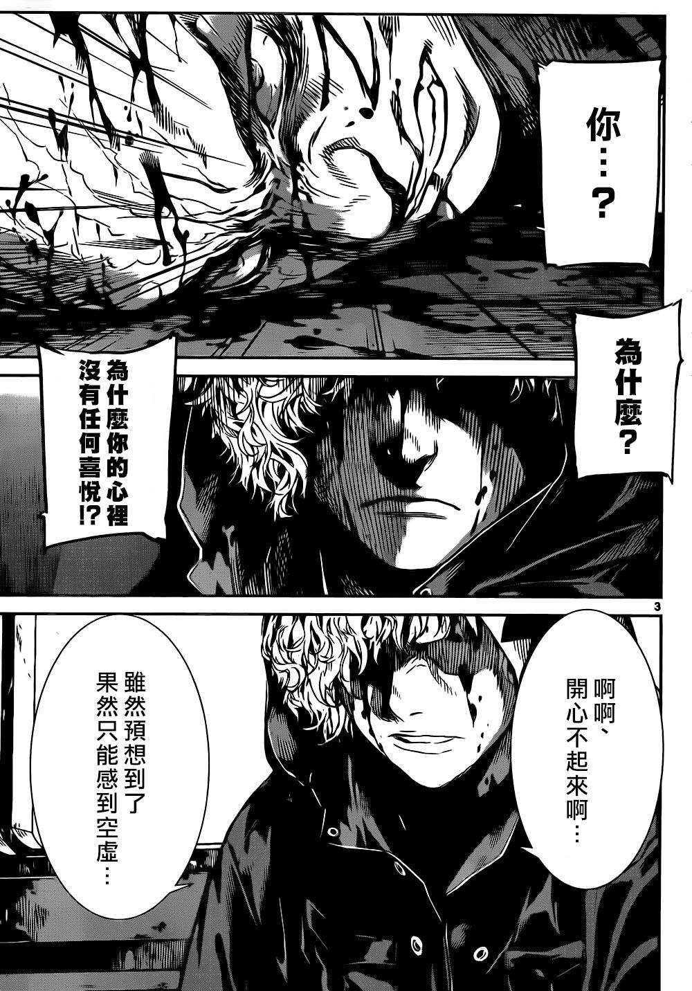 Area D异能领域韩漫全集-第130话无删减无遮挡章节图片 