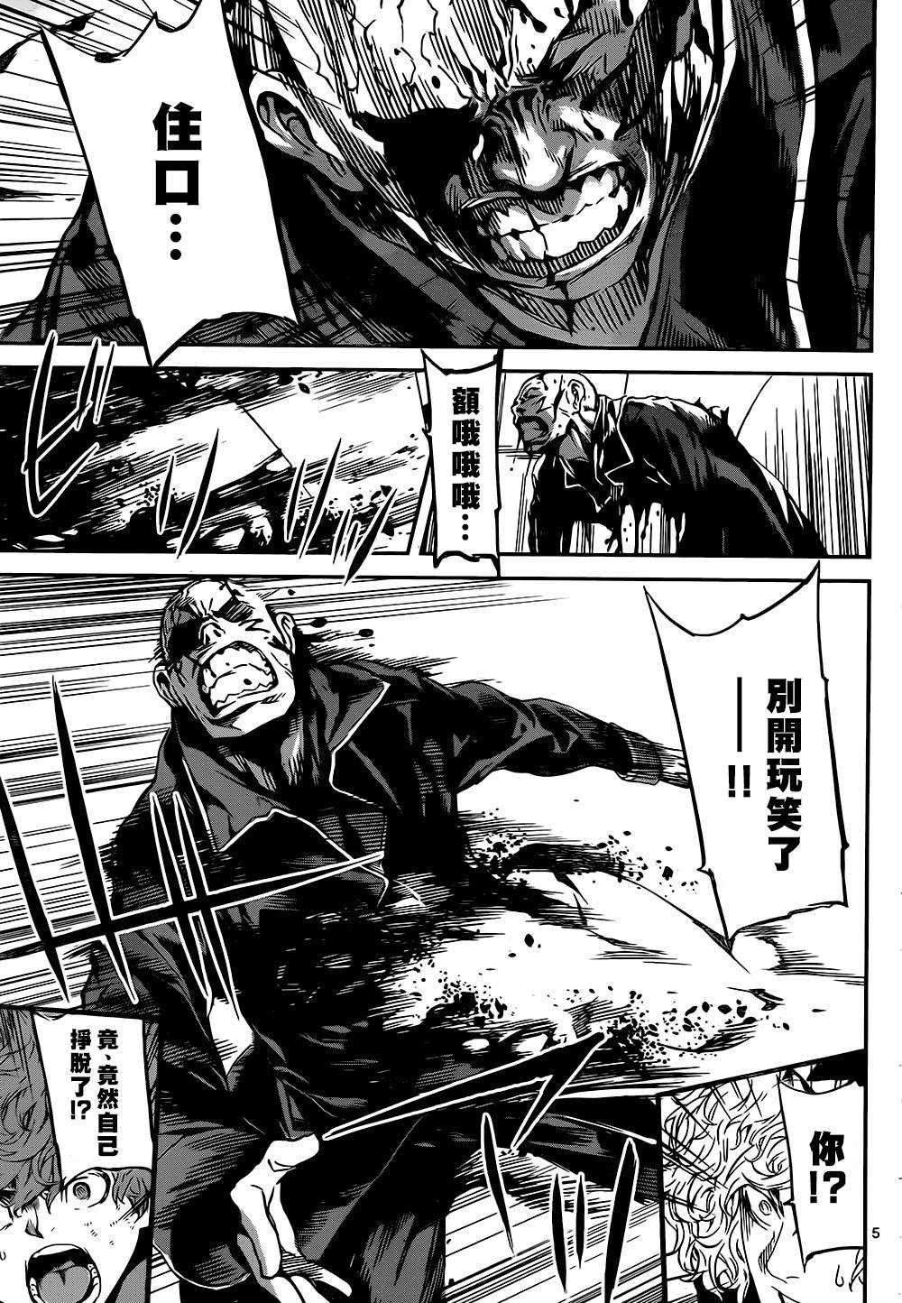 Area D异能领域韩漫全集-第130话无删减无遮挡章节图片 