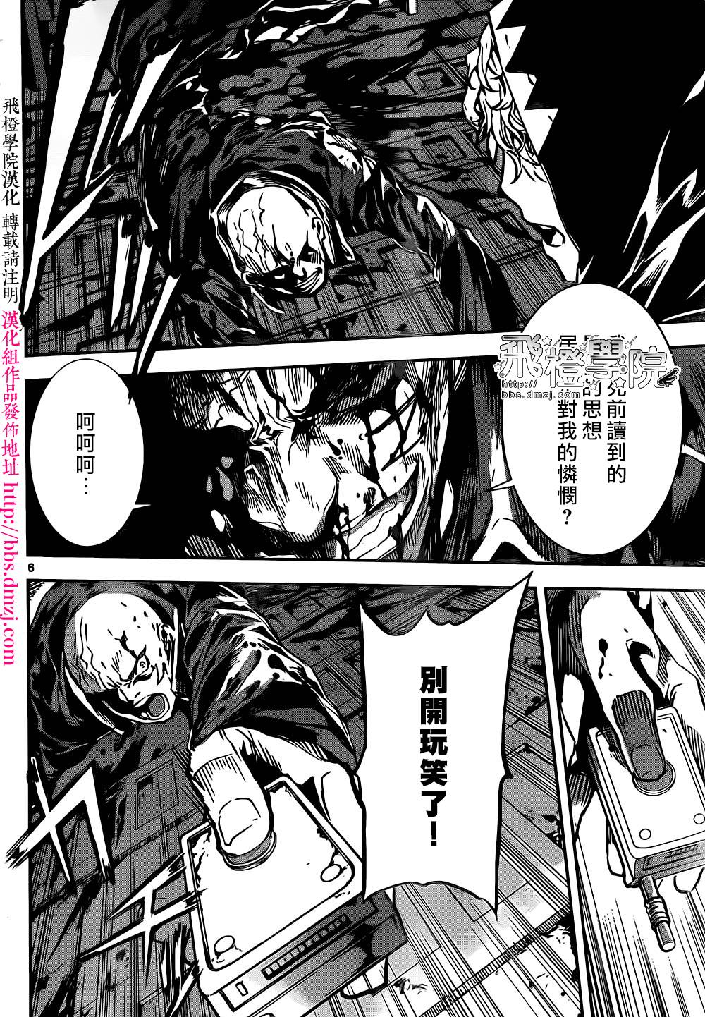 Area D异能领域韩漫全集-第130话无删减无遮挡章节图片 