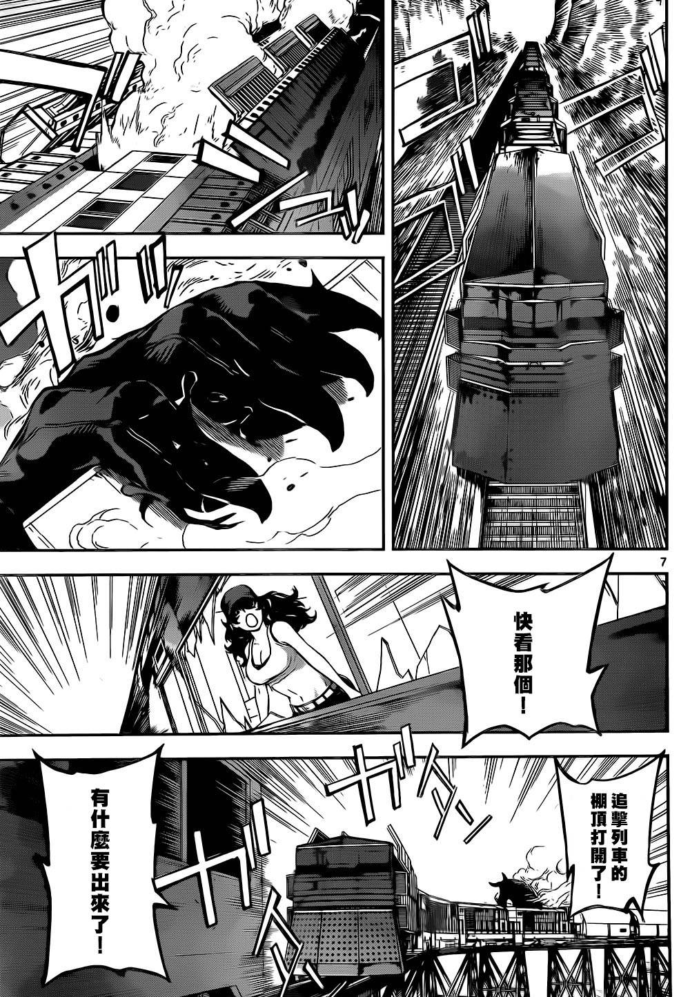 Area D异能领域韩漫全集-第130话无删减无遮挡章节图片 