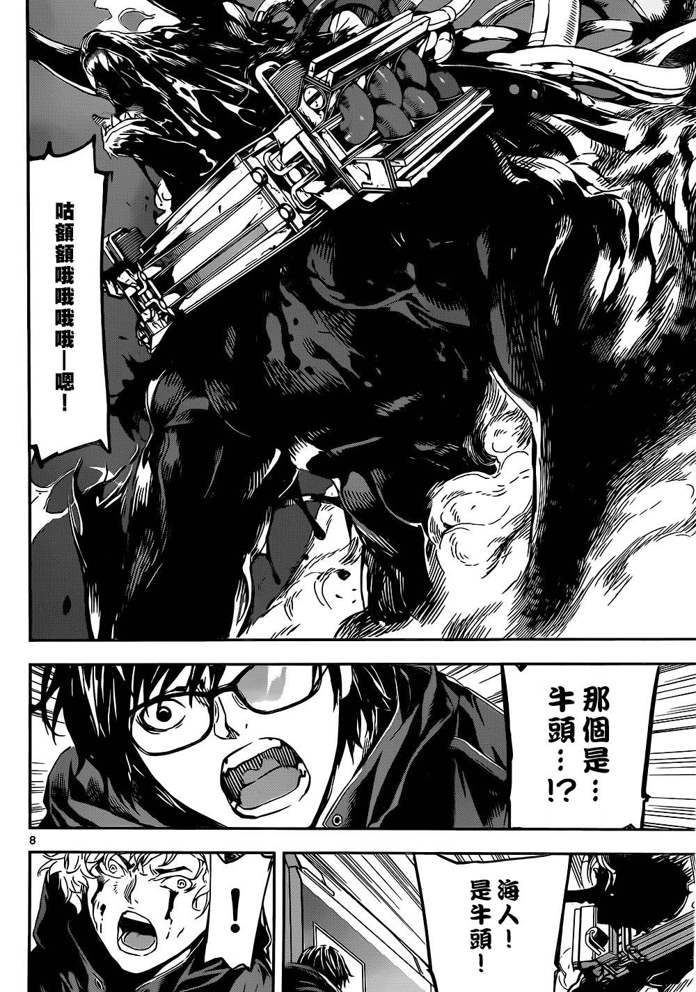 Area D异能领域韩漫全集-第130话无删减无遮挡章节图片 