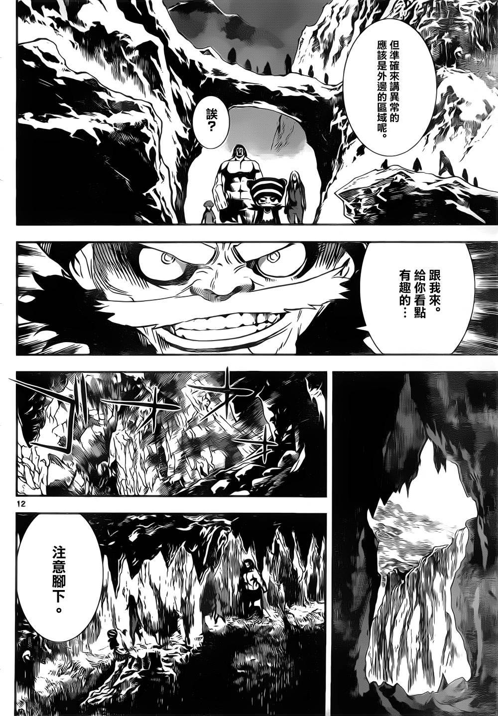 Area D异能领域韩漫全集-第131话无删减无遮挡章节图片 