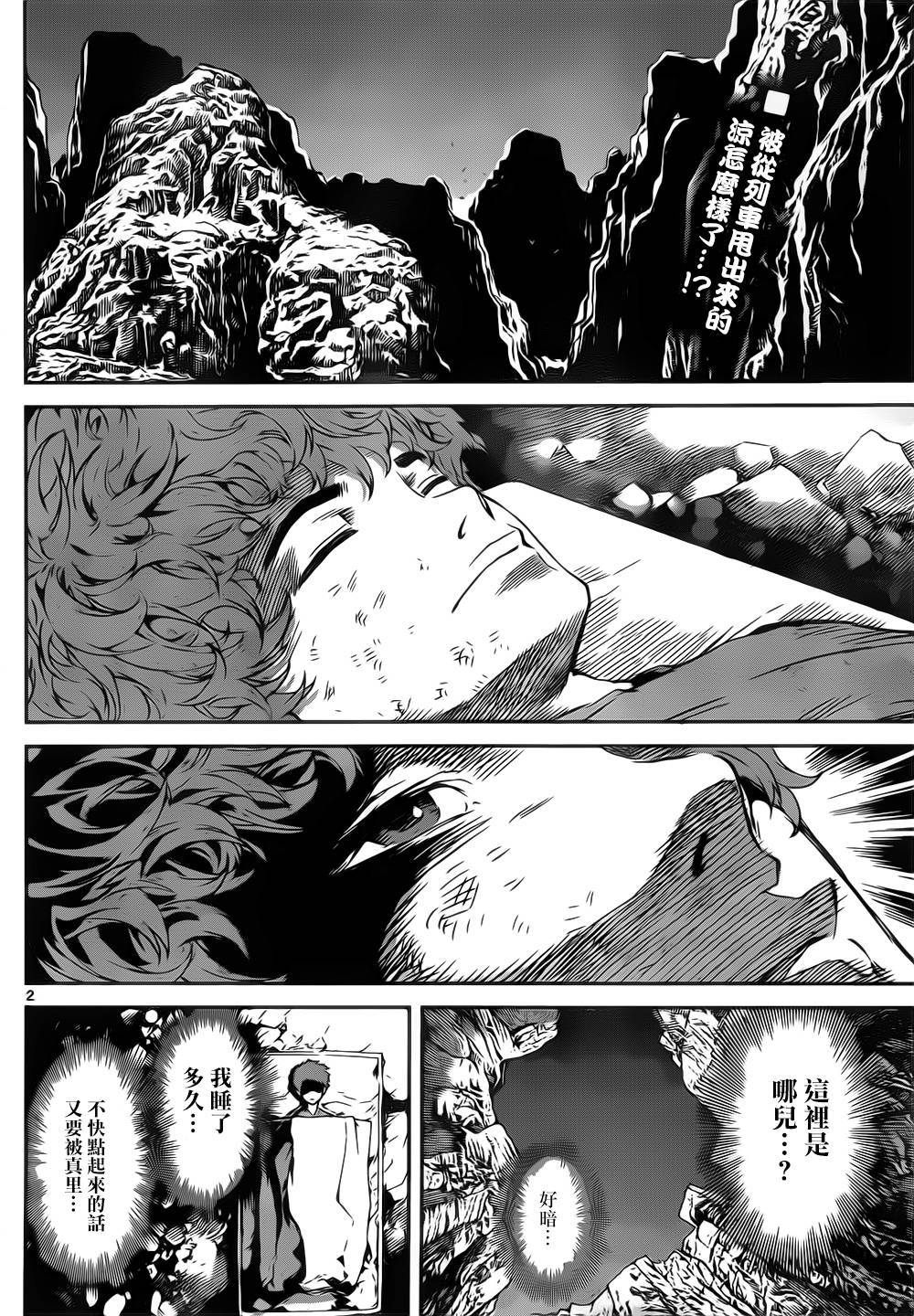 Area D异能领域韩漫全集-第131话无删减无遮挡章节图片 