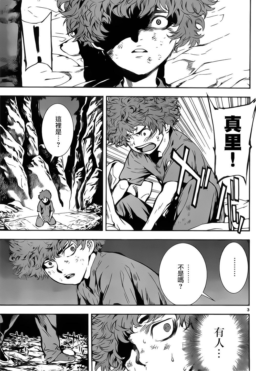 Area D异能领域韩漫全集-第131话无删减无遮挡章节图片 