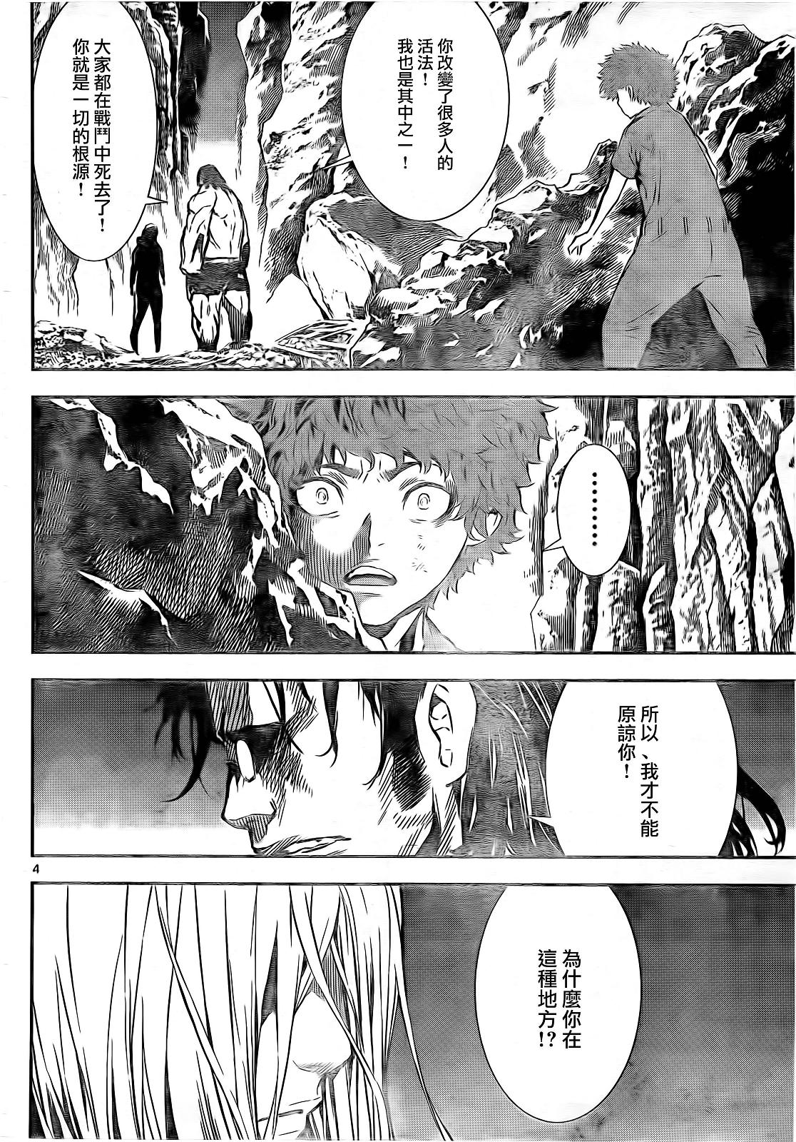 Area D异能领域韩漫全集-第131话无删减无遮挡章节图片 