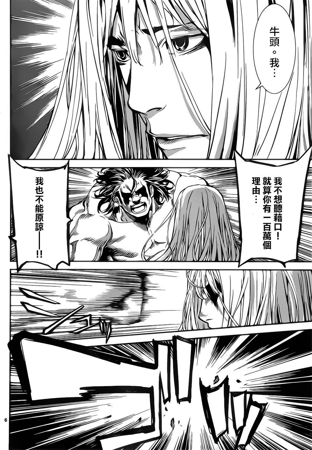 Area D异能领域韩漫全集-第131话无删减无遮挡章节图片 