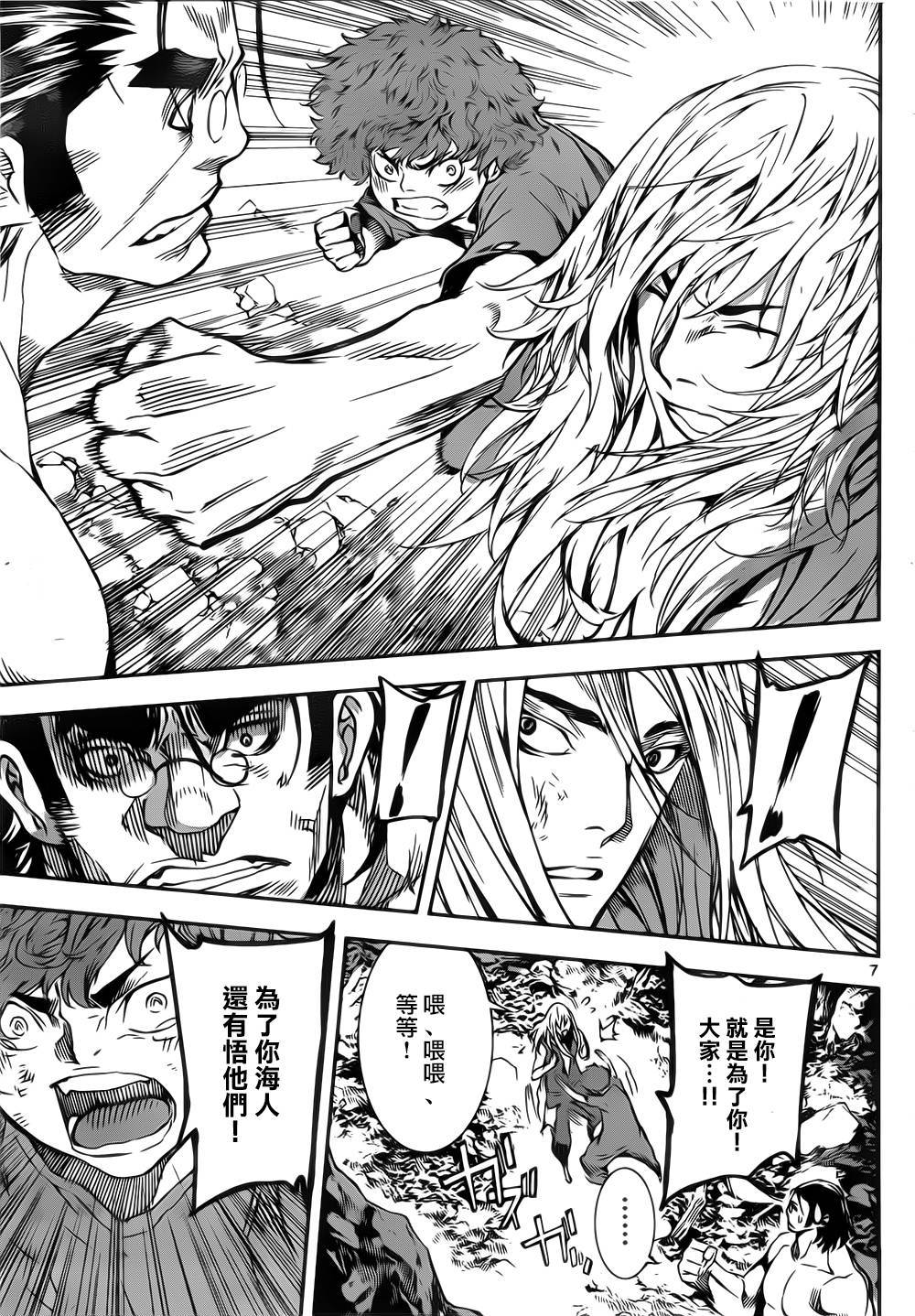 Area D异能领域韩漫全集-第131话无删减无遮挡章节图片 