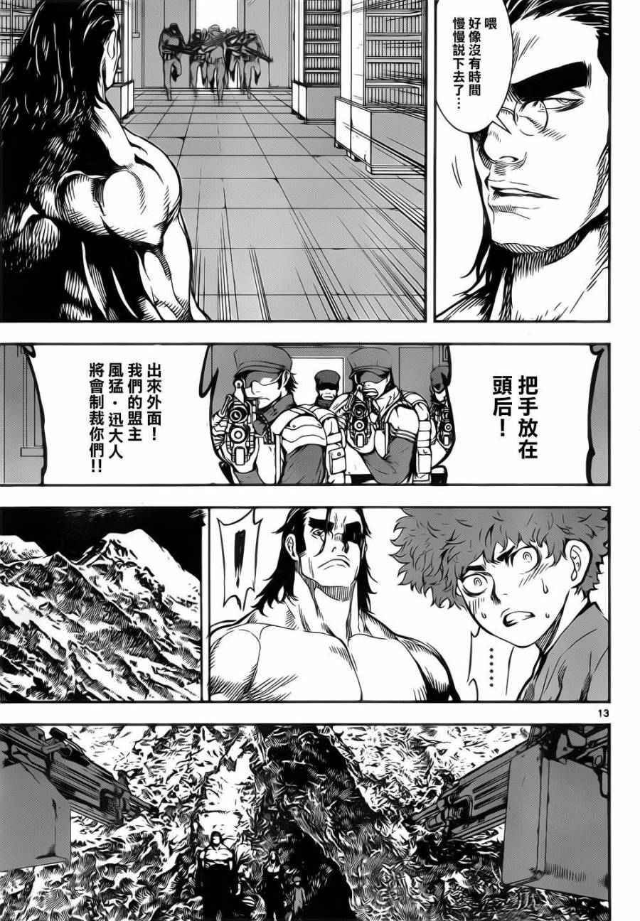 Area D异能领域韩漫全集-第132话无删减无遮挡章节图片 